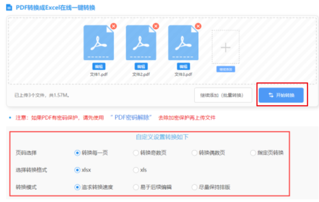 c7模拟器麻将糊了ios版本下载使用讲解 - 开始转换